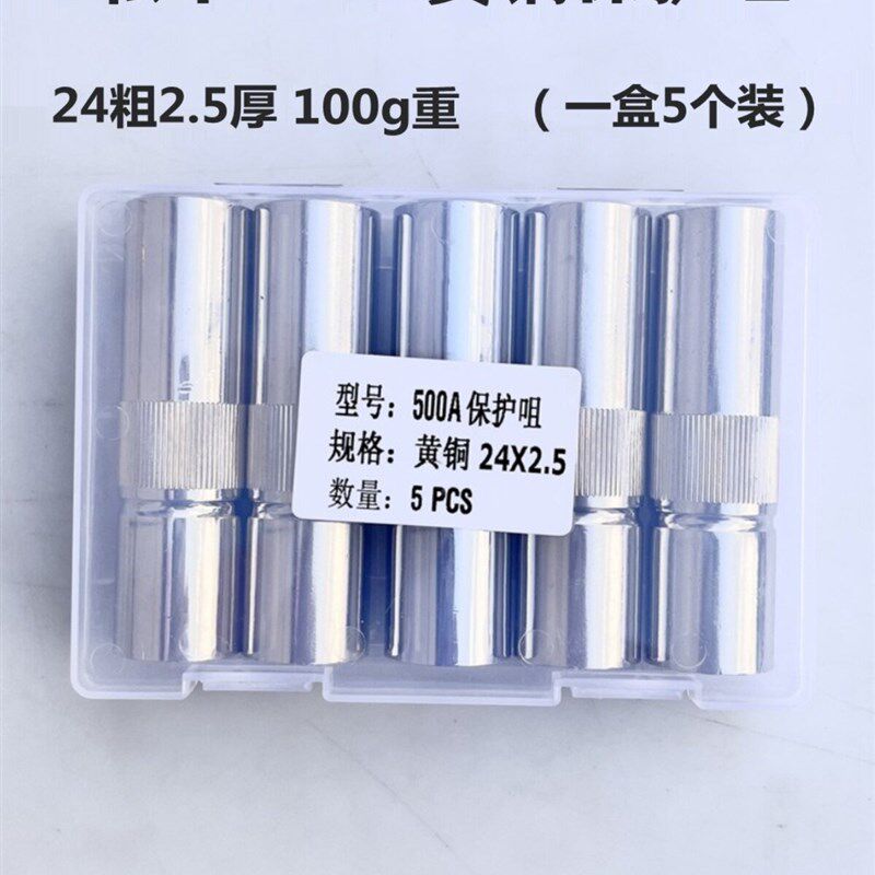 速发500A气保焊枪配件保护咀喷嘴绝缘套连接杆导电嘴C500二保