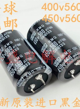 速发450V560U金电解电容400V4 00伏560微法 点/电 黑F刚