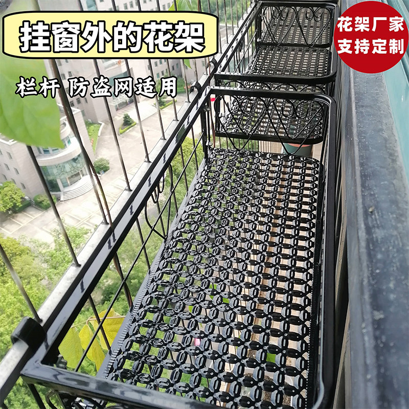 速发悬盗挂置物架台防挂花架防盗窗护栏窗台花盆托架网式多肉花架