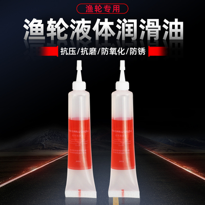 速发润滑油专用保养润纺车轮毂水滴轮轴明养油透承油滑防锈油