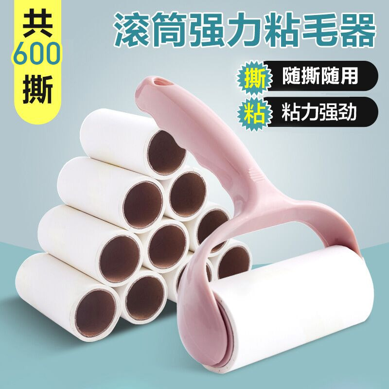 速发式毛器可撕粘滚衣家用除毛器粘尘纸筒服滚毛刷去毛黏毛器沾毛
