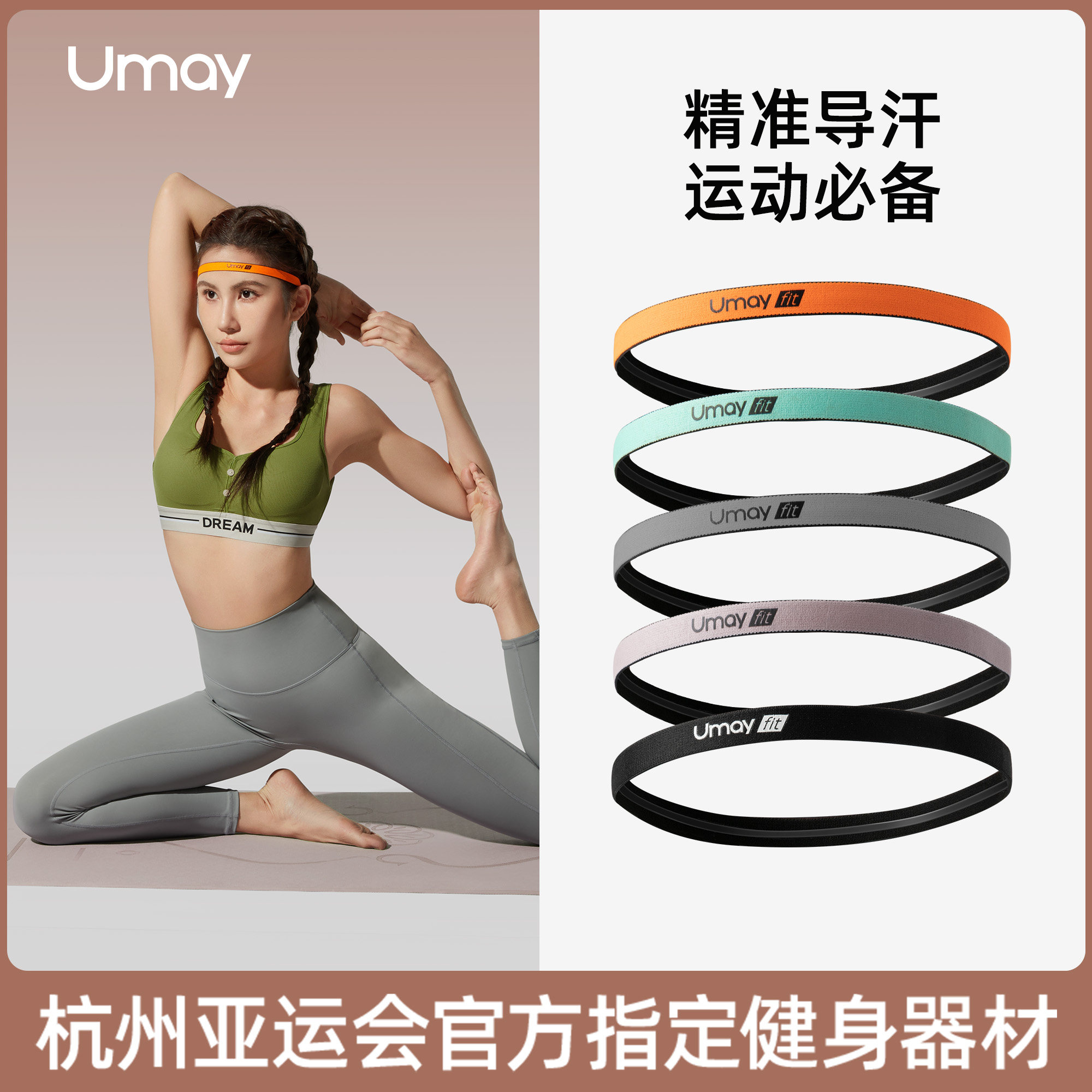 速发运动发阻导步瑜伽健身跑汗防滑发箍头圈带汗防汗头带吸汗止汗