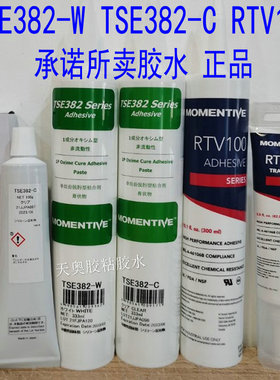 速发TSE82-W,TSE82-防防水硅胶/玻璃胶,防尘霉C,防咸密封