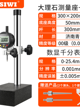 速发新品思为数显高度理 0102550mm 高度计 大规石测量显台 数平