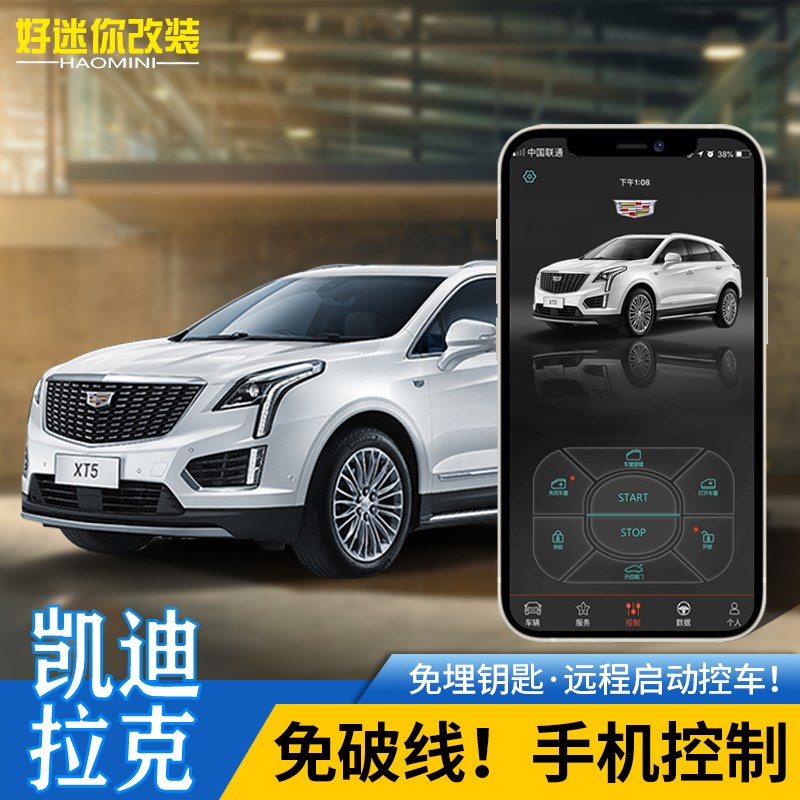 速发适用XT5/4/6手机控车CT6/XTST窗器A升改装远空启动程调