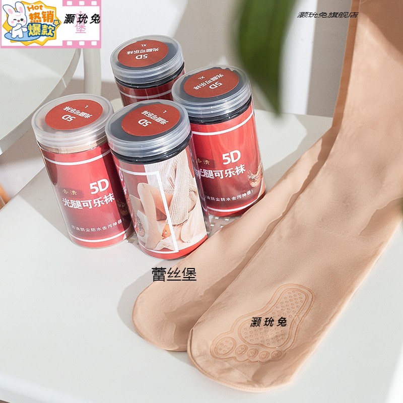 速发春裸5D可乐袜士薄钢丝袜防勾丝防滑高腰秋感款丝袜