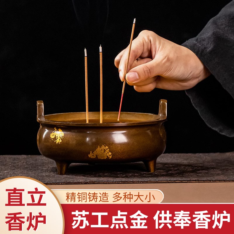 速发苏工黄香直耳立香炉供奉上香烧香供佛礼佛家神财用熏铜炉观音