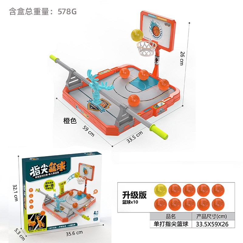 速发双人对战篮球桌面投篮玩具男孩亲子互动桌上儿童益智桌游