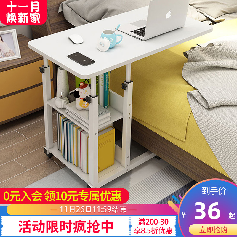 速发可移动升降床边桌家用电脑桌宿舍书上床生大学桌懒人小桌子