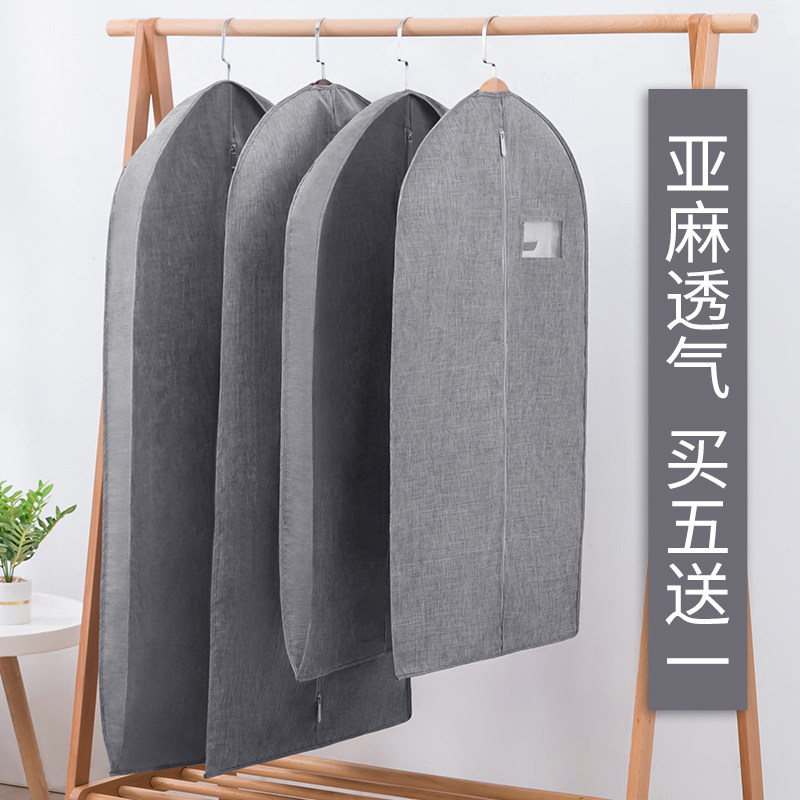 速发衣服防防罩皮罩大衣草防尘袋家用西服尘尘套貂皮收纳袋子挂式
