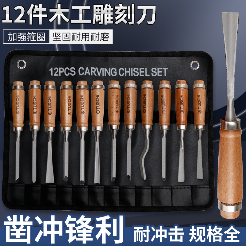速发木工刻刀木工木雕打胚修光雕子刀凿刻硬手头木刻刀具工具套装