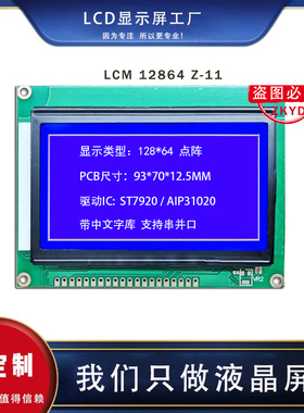 速发液晶1286C 1264 08D2 2402 1602LC0液晶屏L4M显示模组5V工厂