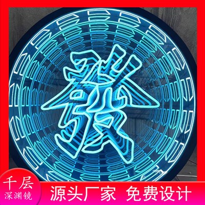速发千层镜深渊镜霓虹灯发光字V灯箱台球室酒吧背景墙