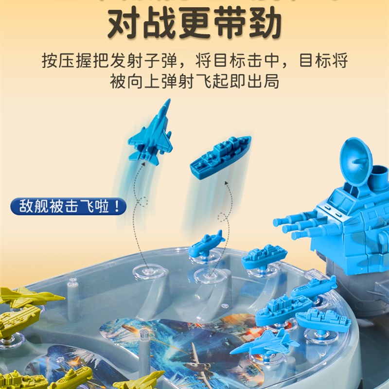 速发儿童益智类桌游亲子互动弹珠机男孩大脑思维训练双人pk玩具