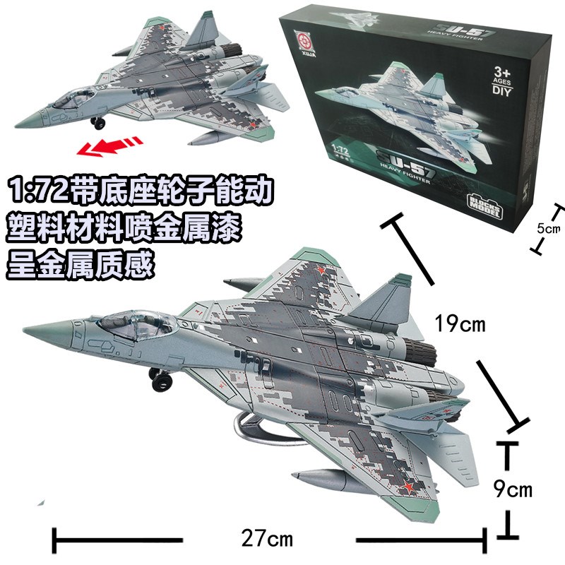 速发歼20F22战斗机SU57飞机苏57模型B2幽灵轰炸机拼装积木玩具
