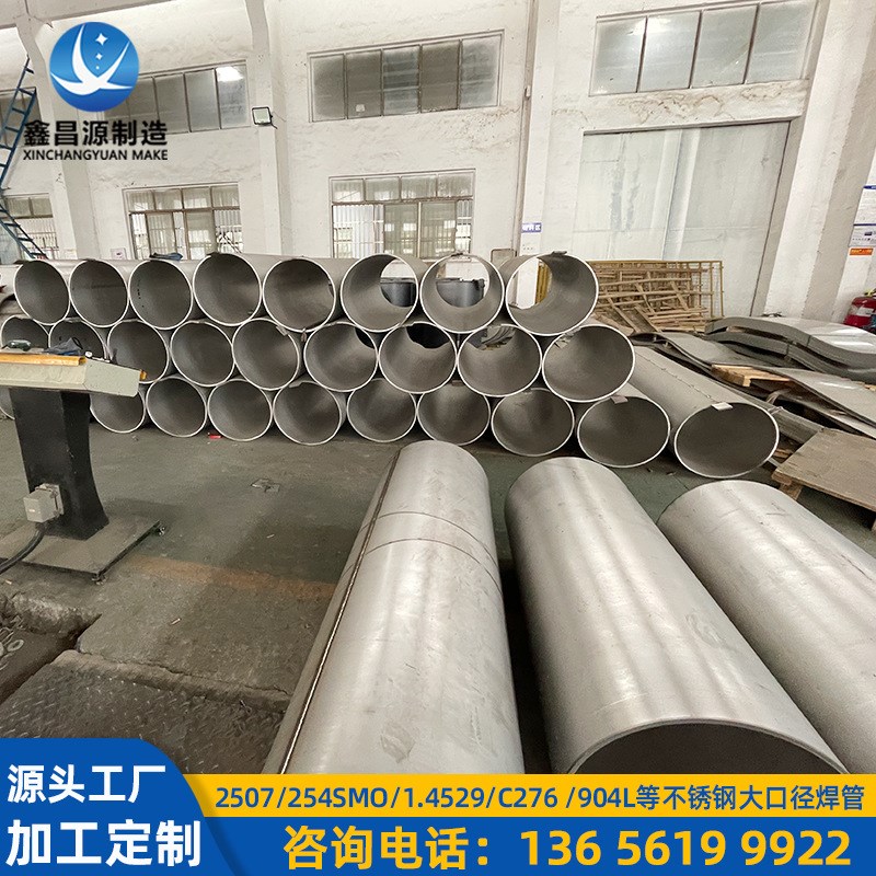 速发2205不锈钢焊管 C276/2507大口径焊管圆管无缝管加工 规格多