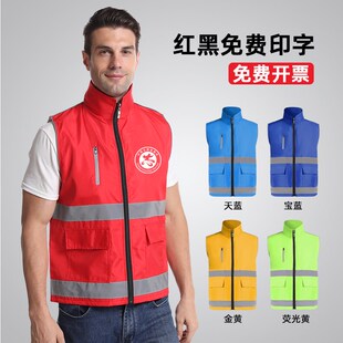 速发志全者反光马甲g愿背心义工公益工作服反光衣lo安o