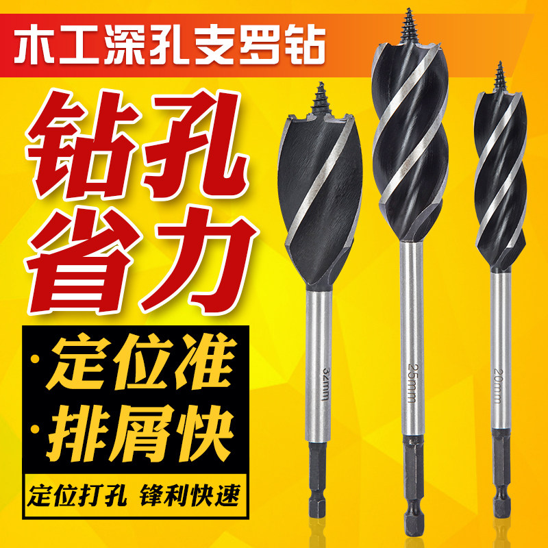 速发木孔钻头三尖钻打孔木工麻花钻头电钻转功支罗钻开工器多头能