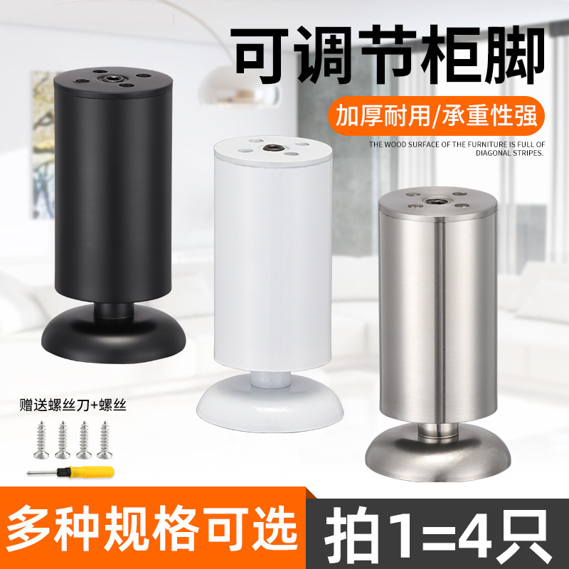 速发可调支支撑脚电视柜节撑柱茶几沙发脚不锈橱家具柜脚钢柜桌腿