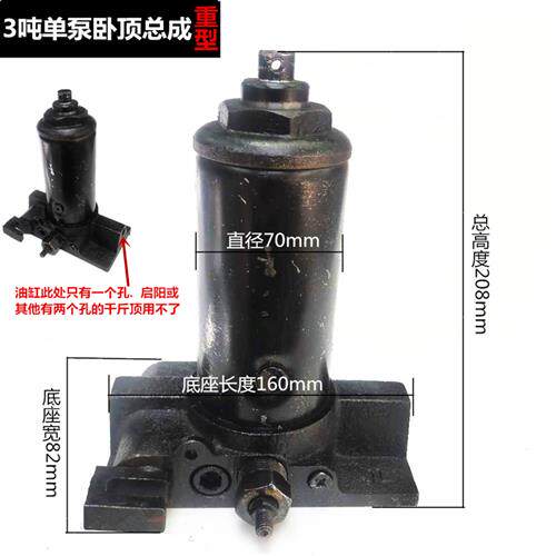 速发吨卧式液压千斤顶泵头油缸配双/件卧塞柱式液压千斤顶泵头油