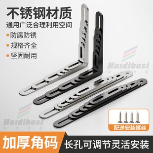 速发撑锈钢角码0度直角衣柜板凳加固连活件L型双头接动可调节支不