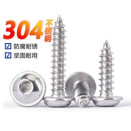 速发04M锈钢圆头内六角带垫自攻螺丝钉 盘头蘑菇伞头木螺丝M4M5不