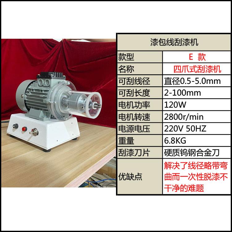 速发圈持式漆包线刮漆机台式铝线电动脱漆机剥漆机去漆机线手磨漆