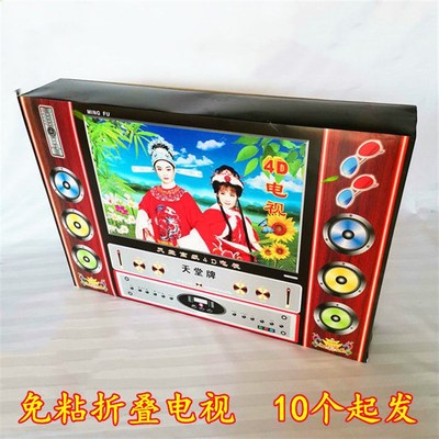 速发新期电视机免组装纸活电扎家纸全套殡葬白事丧事祭祀三期五品