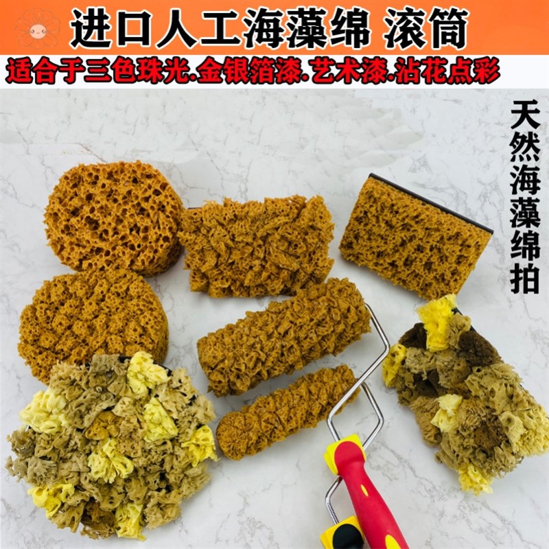 速发艺术漆工具大全人工筒窝海藻绵光滚蜂 幻彩三色珠拍印花