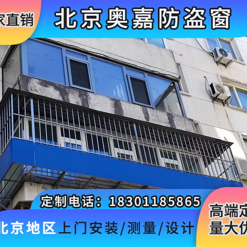 速发防京不锈钢防盗窗防护栏台护栏窗户护栏防护网北护窗栏杆扶手