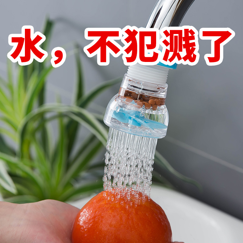 速发通用防溅头嘴延伸器能厨房喷头家用滤水器神器