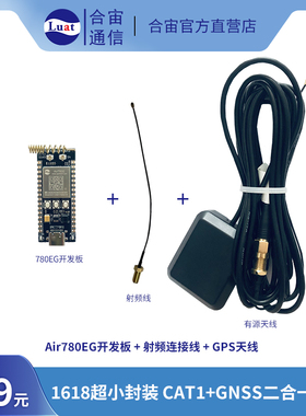 速发合板r780EG开发宙 超 1618-小封装  1+G二合一   通