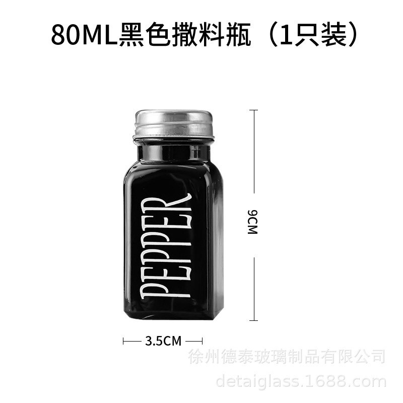 速发玻璃撒料瓶家用胡椒粉烧烤佐料调味调料瓶厨房味精盐罐子组合