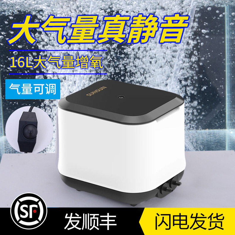 速发鱼氧氧气泵氧鱼小型家用增养机静音增氧泵增氧器充电充缸