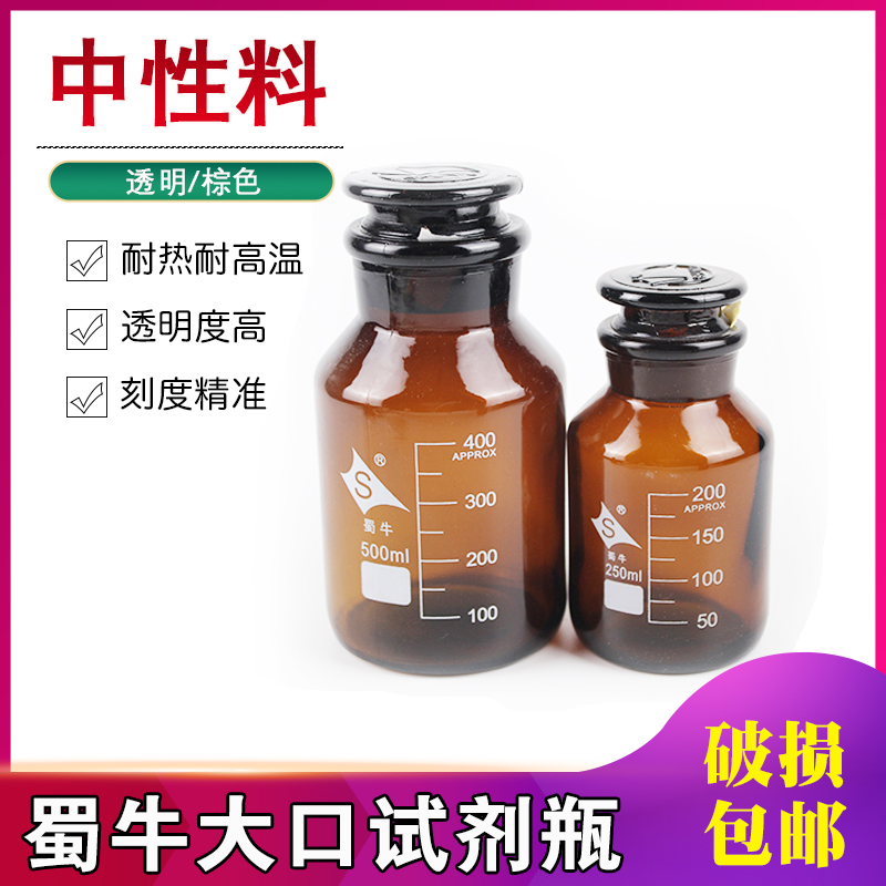 速发广口瓶带质度高品刻磨砂玻璃瓶化剂瓶酒精试学储物瓶透明