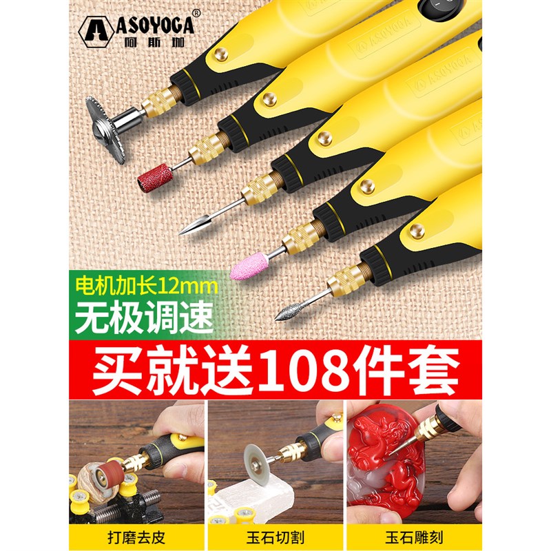 速发电磨石小型手持玉机抛光电刻工具雕动打磨机切割家用电钻