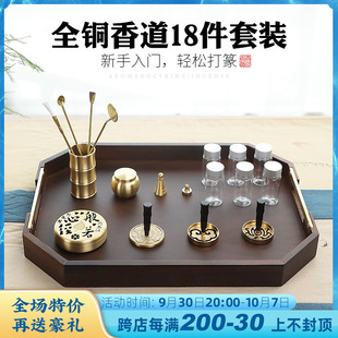 速发套门进阶粉铜香道入装香炉家用室内香篆工具香纯香灰香铲打篆