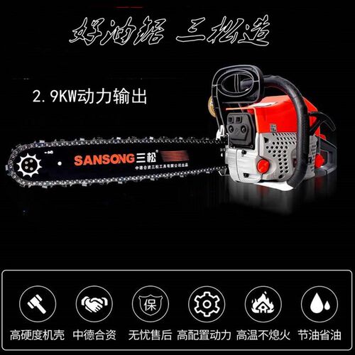 速发中德合资三松S12A伐木锯汽油链锯油锯60加缸深80寸导板配置