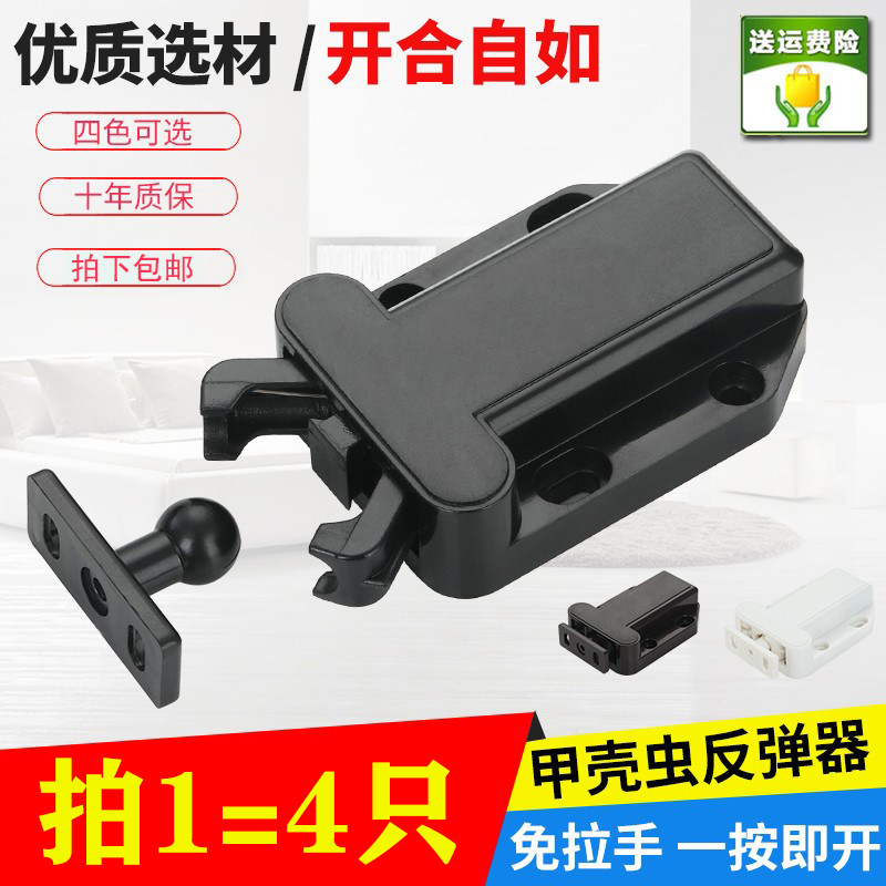 速发甲虫柜吸反弹器碰门免衣柜自弹器抽屉珠拉手按压式橱柜门吸
