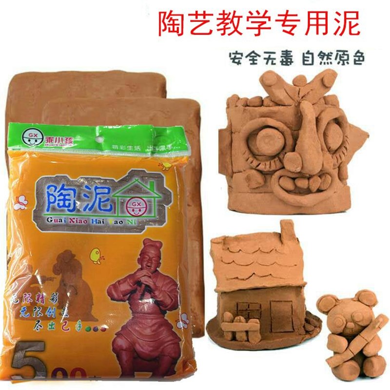 速发陶泥学具免工制作泥巴软陶泥工生套装学生教学用泥手烧