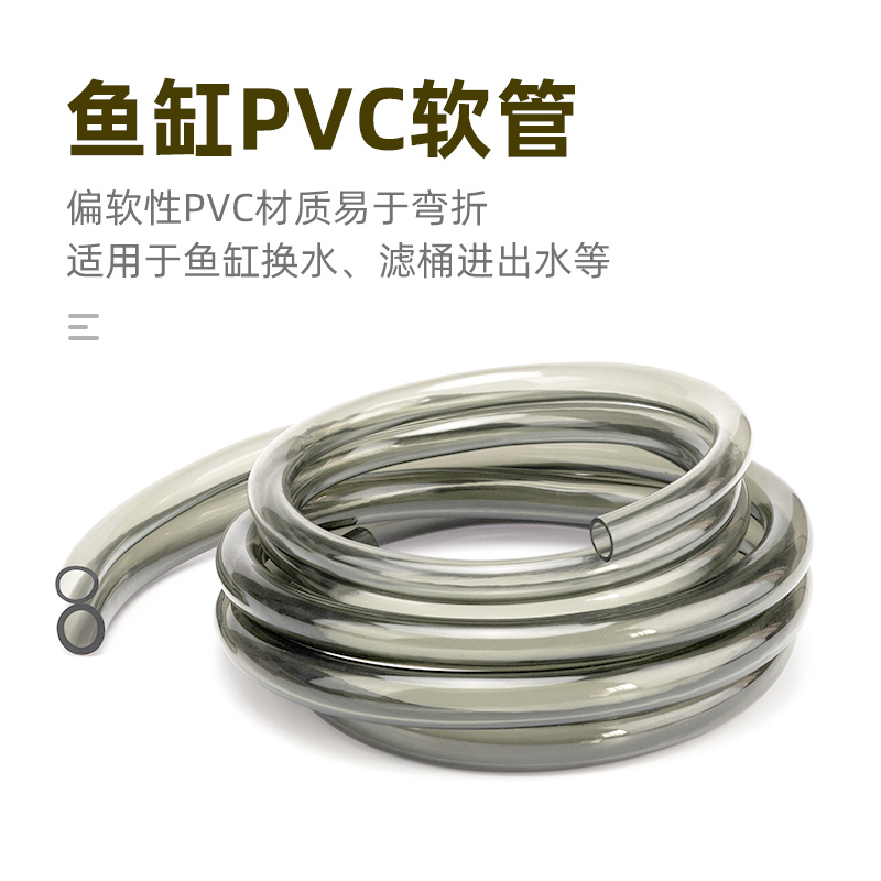 速发鱼缸PVC水管软进牛筋管过水管换滤桶管出水管家用浇花洗车硅