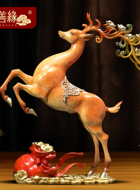速发一路发财工鹿摆件客厅玄关饰公室酒柜大气装办铜艺礼品摆饰乔