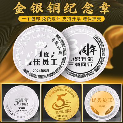 速发纪念金属币铜币销售荣秀员工周年庆优奖纪念誉章
