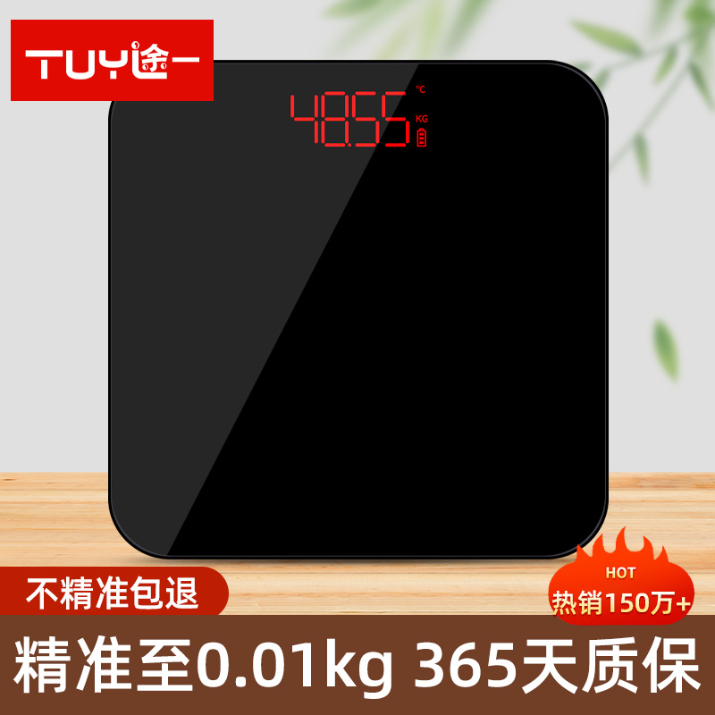 速发能一体重秤人子称家用小型精准宿舍智途体重电体耐用充电称重