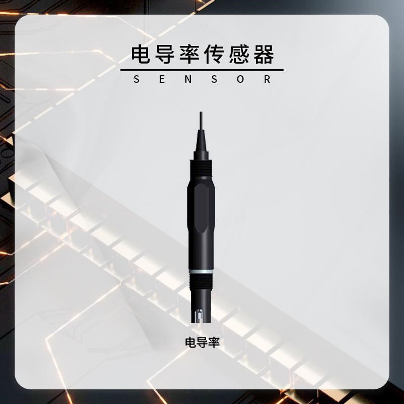 速发式水质监测站污水ph余氯电导率溶解氧传感器检测仪