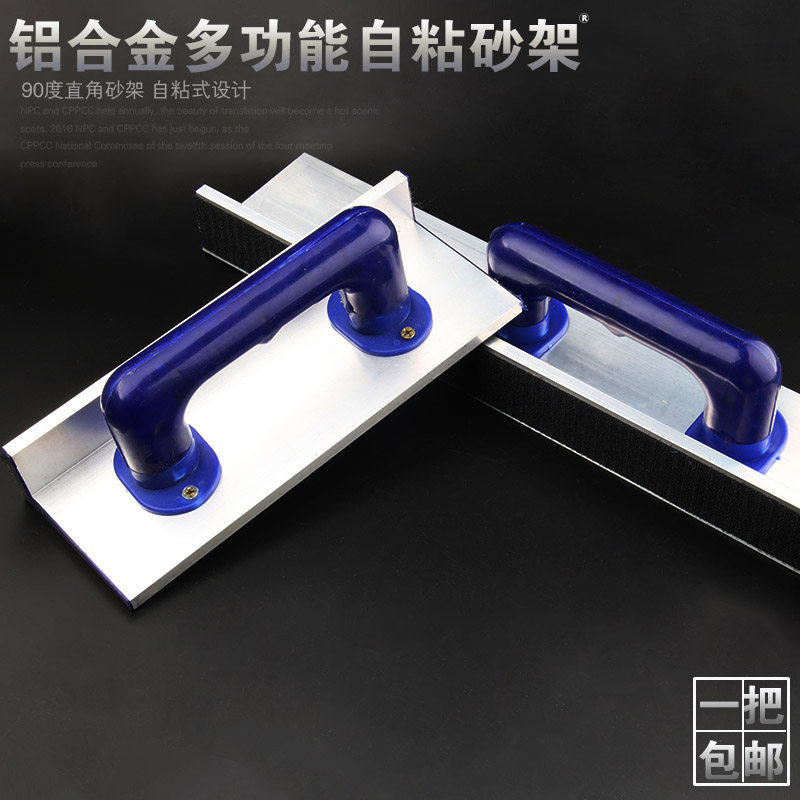 速发架粘砂架砂纸架阴角自架阴角自粘砂砂打磨器自粘砂纸包邮