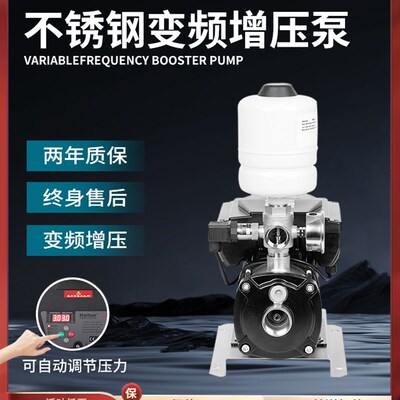 速发水泵CMI锈4/-5/5-4不-钢家用自动变频增压泵恒压供水