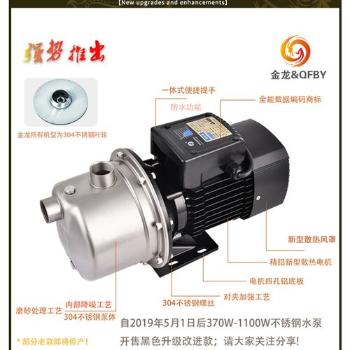 速发不锈钢加压水泵用家智抽全自动自吸增压喷射泵水井无塔供水能