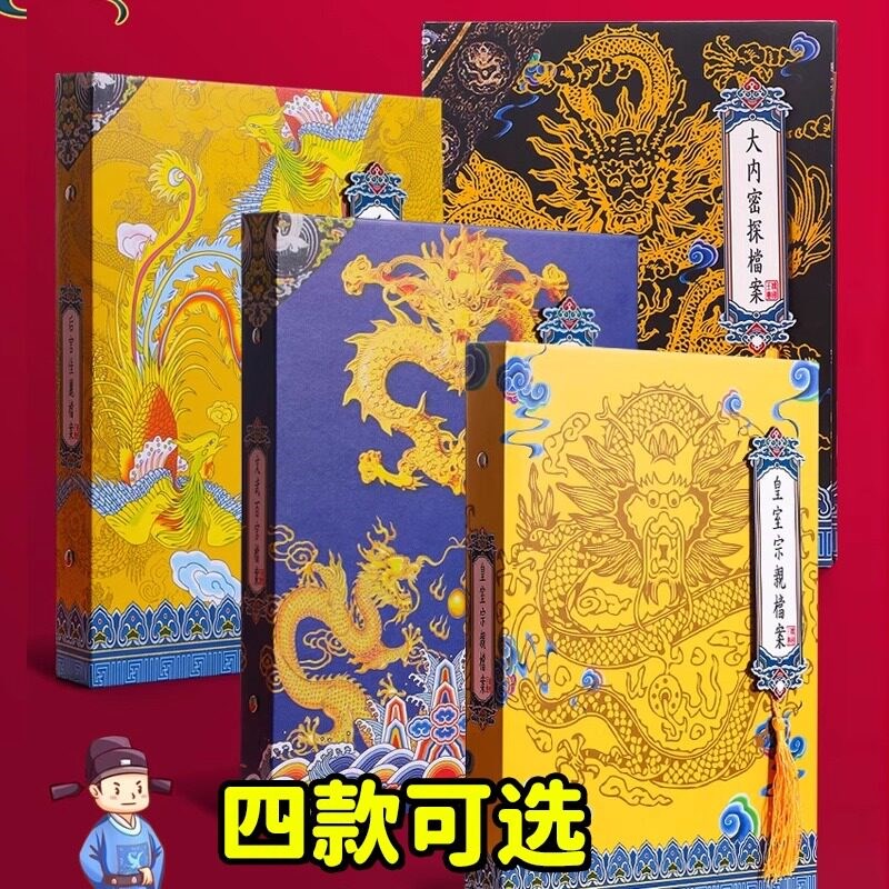 速发皇亲国戚同学录古风搞笑创意小学生六年级毕业留言册个性毕业