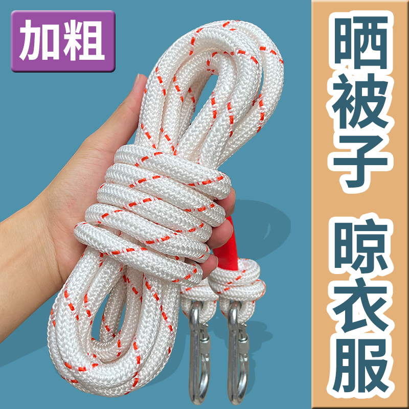 速发晾衣绳绳外晒被子加粗室子台防易简滑免打孔防风神器楼顶晒被